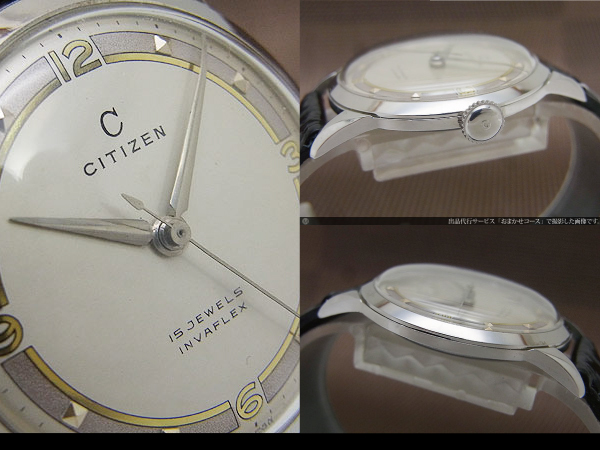 シチズン センターセコンド Cマーク ツートンダイヤル SS 1950年代 アンティーク 手巻き CITIZEN CENTER-SECOND INVAFLEX [代行おまかせコース]