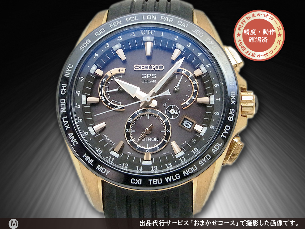 それ考えたら高いですSEIKO ASTRON ８Ｘ53