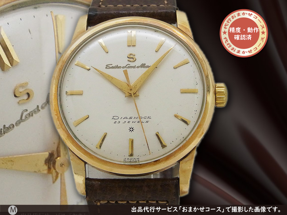 詳細はのちほど記載しますセイコー ロードマーベル SEIKO LORD MARVEL