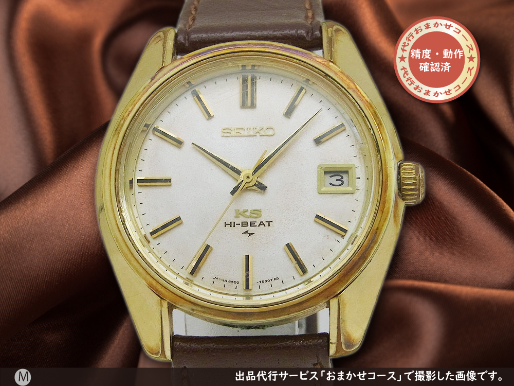 SEIKO キングセイコー　ハイビート　手巻き本体にも使用感はあります