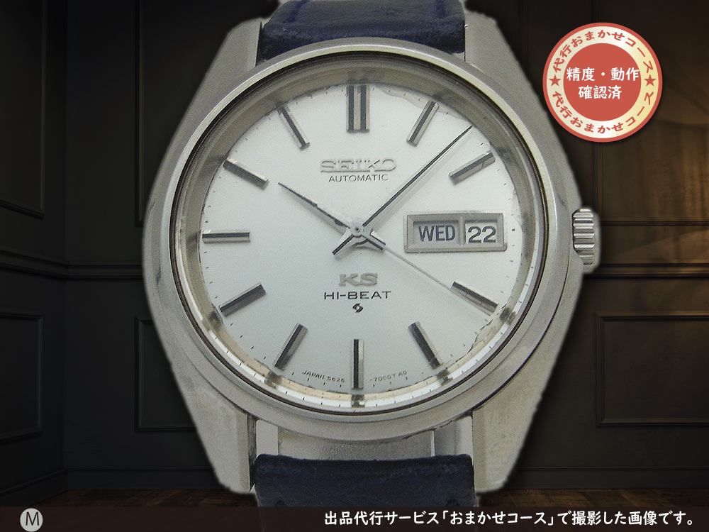 安い新品BB113◇ 腕時計 本体のみ AT 稼働 KS キングセイコー SEIKO セイコー HI-BEAT 5626-7113 メンズ 自動巻 デイデイト ♪ その他