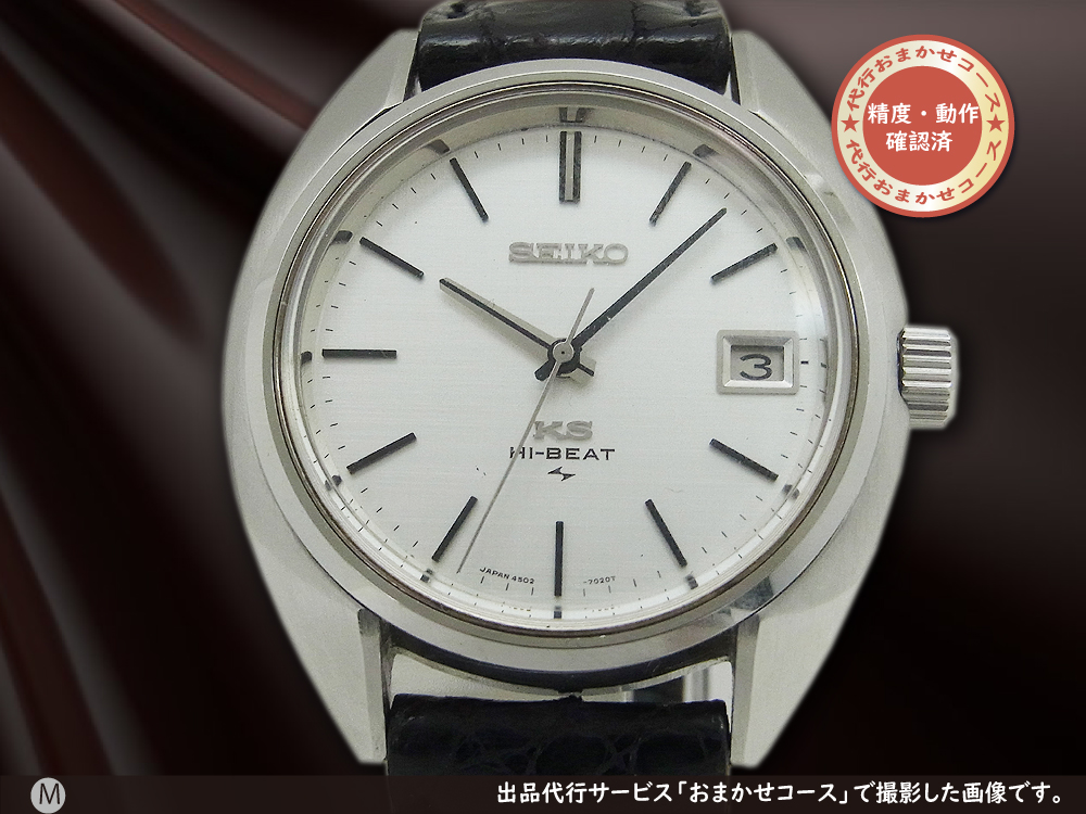 腕時計(アナログ)KING SEIKO（キングセイコー） 45KS（4502-7001