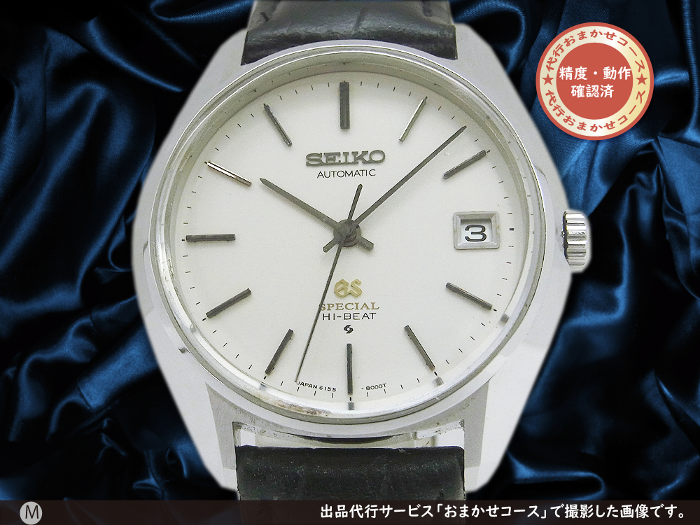 【SEIKO】セイコー グランドセイコー スペシャル ハイビート Cal.6155A 6155-8000 自動巻き メンズ【ev20】