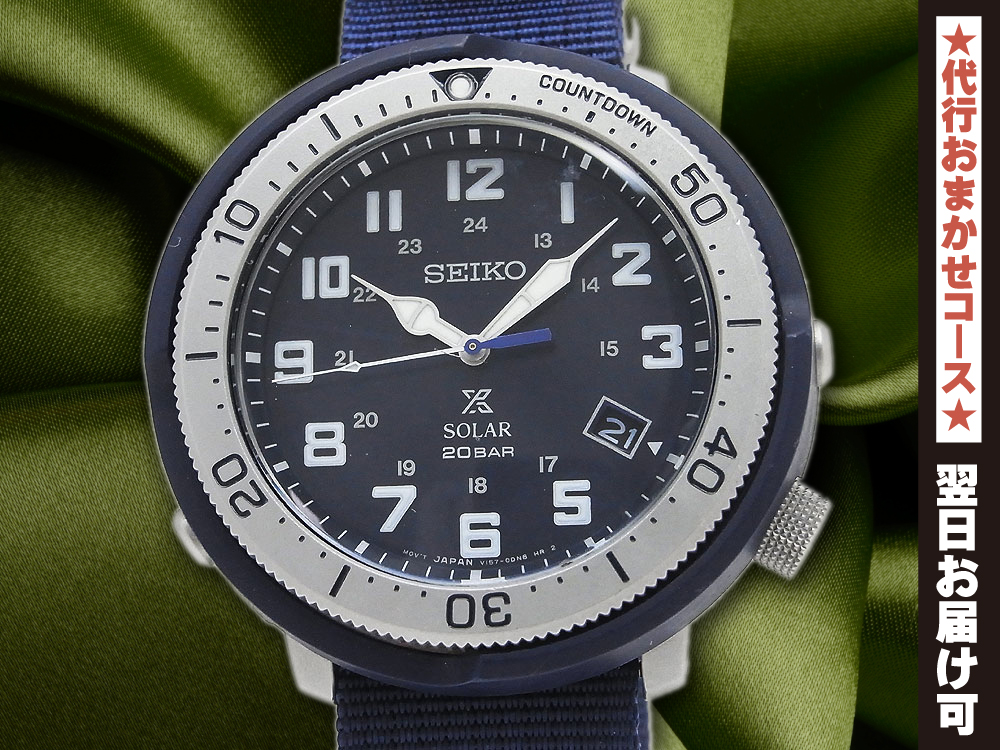 ダイバーウォッチSEIKO プロスペックス　フィールドマスター