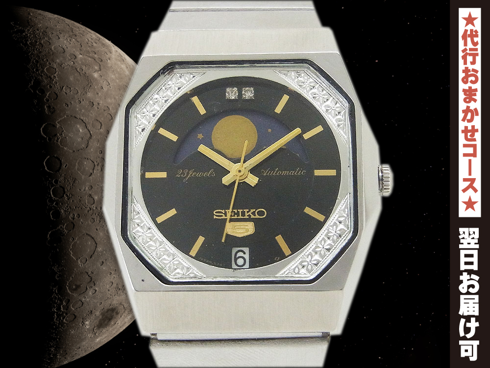 SEIKO セイコー5 自動巻き ムーンフェイズ ビンテージウォッチ 腕時計即購入大丈夫です