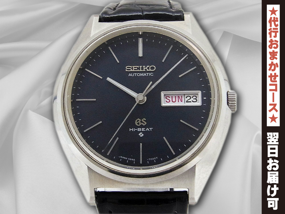 昭和30年代、40年代SEIKO(セイコー)のバンド