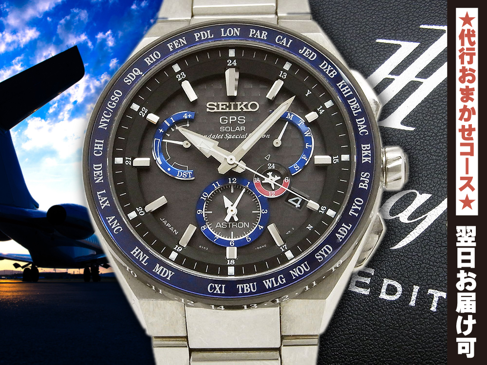 SEIKO セイコー ASTRON GPS SOLAR 8X53 アストロン www.camfly.co.za