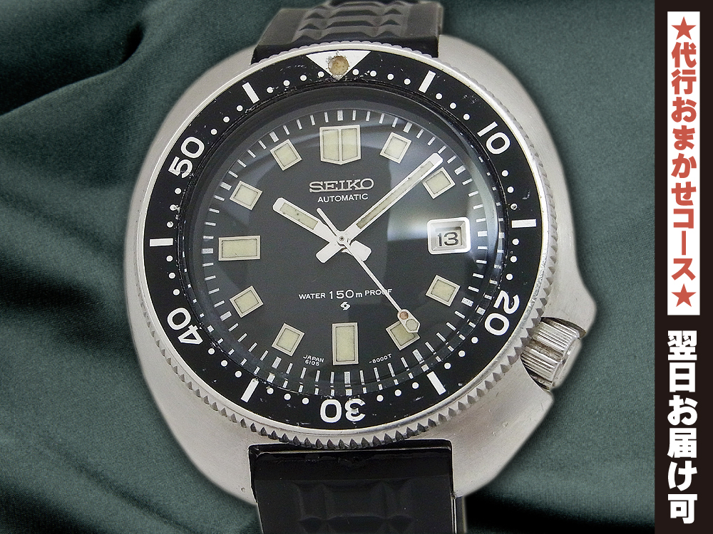 セイコー SEIKO 6105-8110 セカンドダイバー デイト 自動巻き メンズ _743875【ev15】