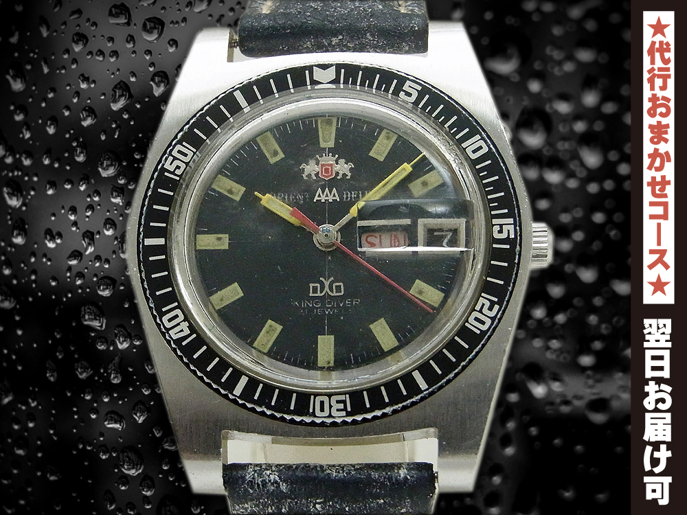 ORIENT AAA DELUXE KING DIVER キングダイバー-