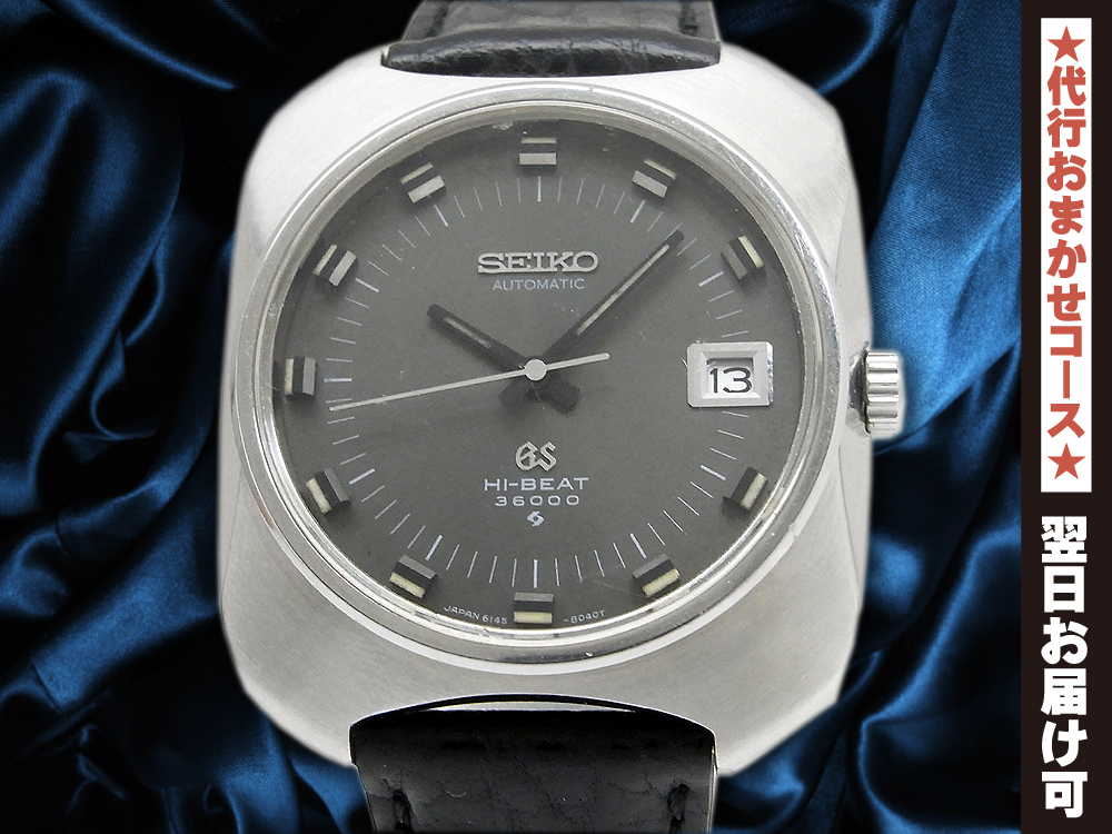 61GS グランドセイコー 6145-8020 ハイビート SS 座布団ケース GSメダリオン SEIKOベルト オートマチック GRAND SEIKO HI-BEAT GS [代行おまかせコース]