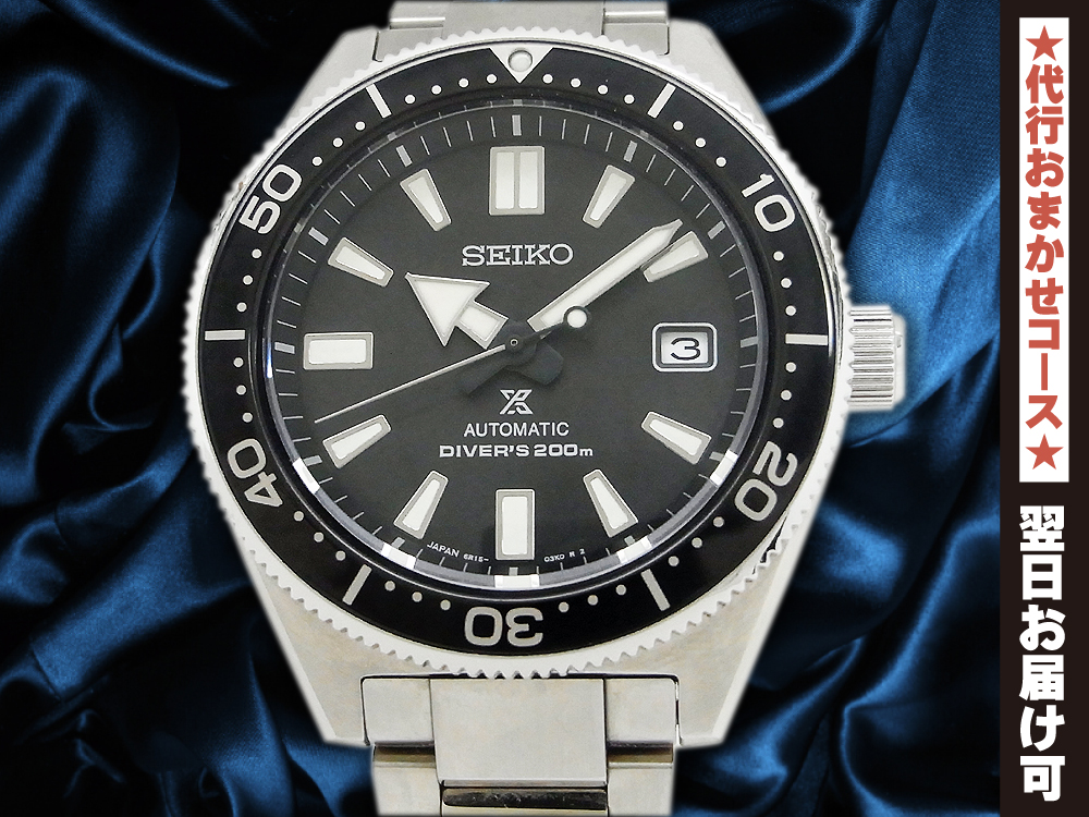 SEIKO DIVER'S 200m裏面にややかすり傷あり