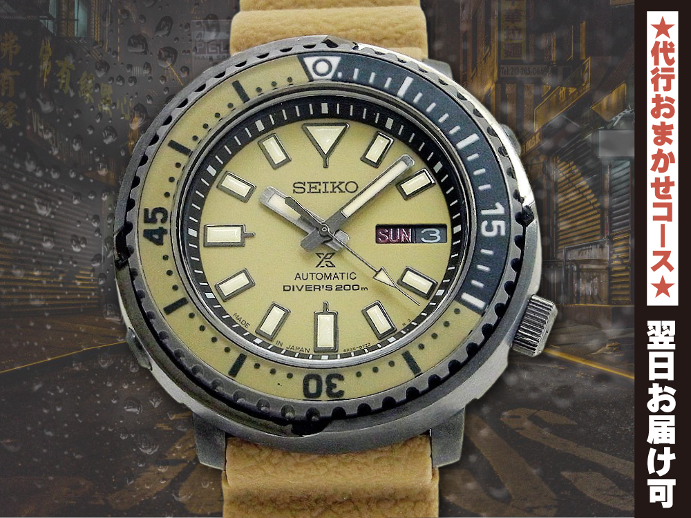 フェイスSEIKO prospex divers 200m