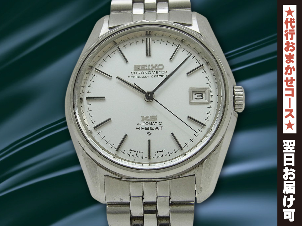 SEIKO 56KS 【OH済】キングセイコー クロノメーター tic-guinee.net