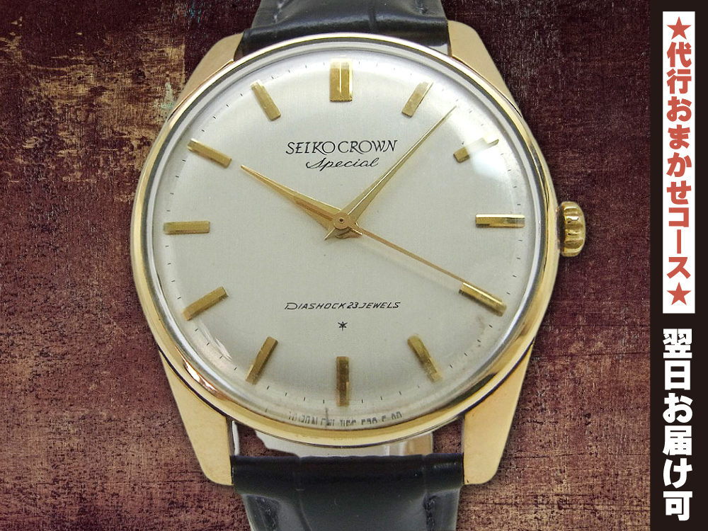 西03】J14100E SEIKO 14K GOLD FILLED 23石腕時計中古ので保証なし現状販売