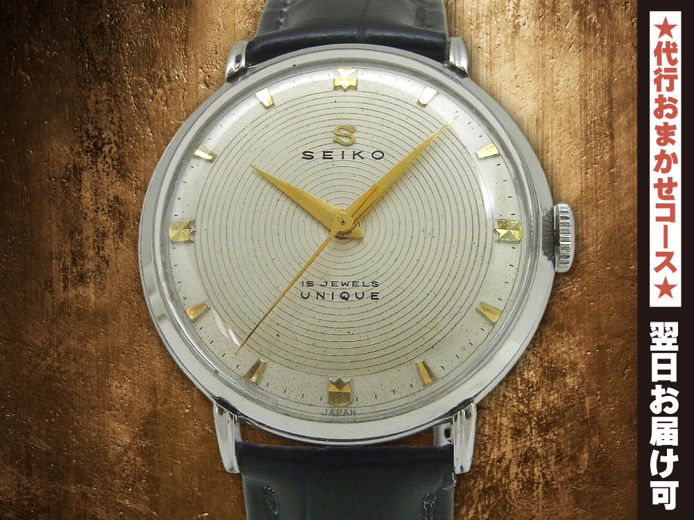 セイコー ユニーク ９石 １９５７年 稼働品 - メンズ腕時計