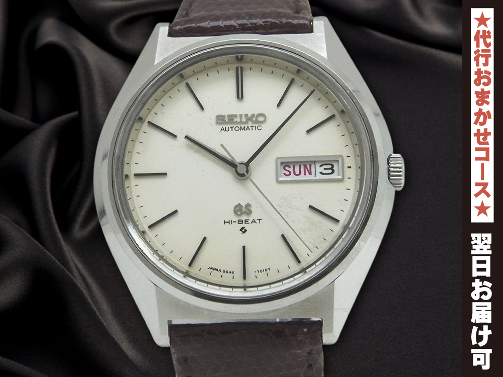 56GS グランドセイコー 5646-7010 SS ハイビート GSメダリオン SEIKO ...