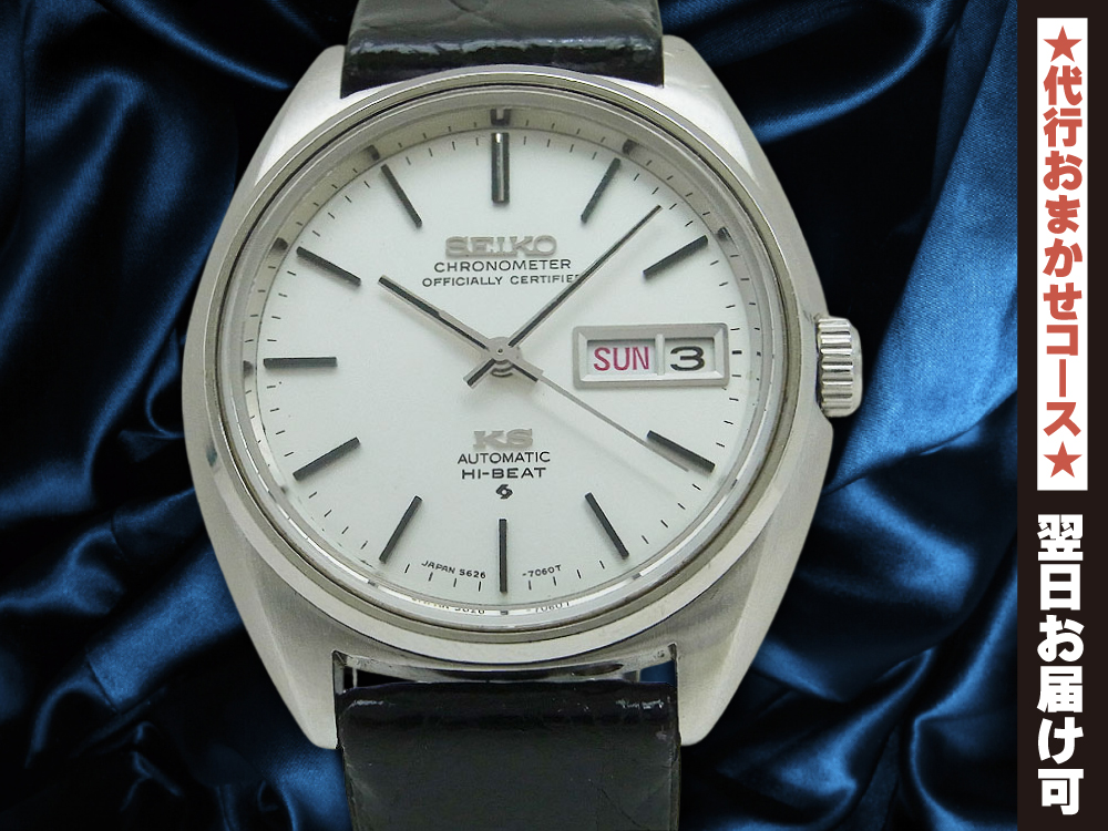 全ての画像へお目通し頂きまして稼働品 キングセイコー KING SEIKO KS