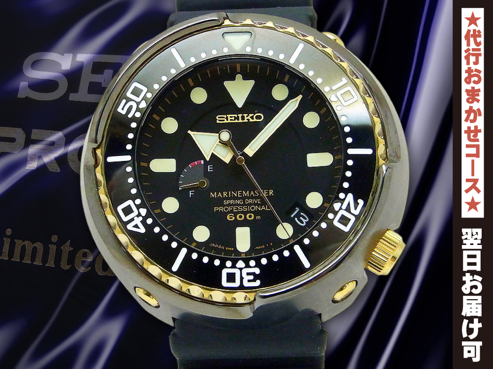 SEIKO プロスペックス マリーンマスター キネティック ダイレクト SEIKO プロスペックス マリーンマスター キネティック ダイレクト
