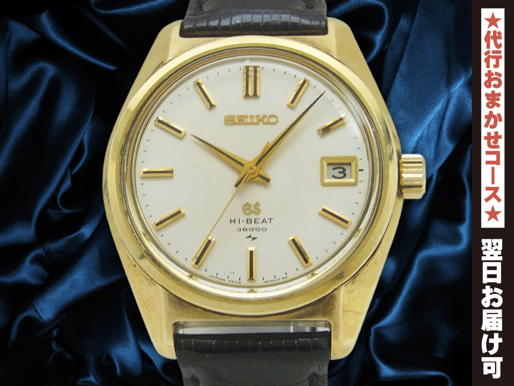 4522-8000❷グランドセイコー HI-BEAT SEIKO GS 36000 手巻き 時計