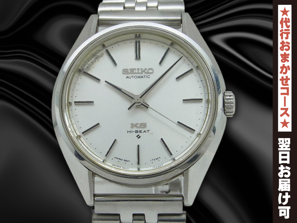 文字盤カラーシルバー稼働品 キングセイコー KING SEIKO KS HI-BEAT AT 腕時計