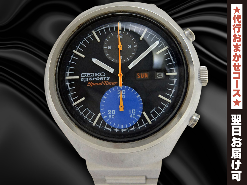 時計【希少】SEIKO5 スピードタイマー 腕時計