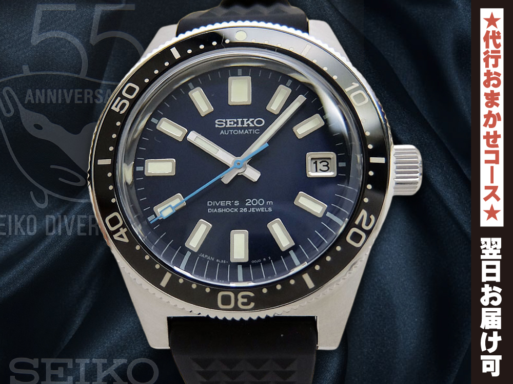 10年保証 日本未発売 SEIKO PROSPEX セイコー プロスペックス ソーラー