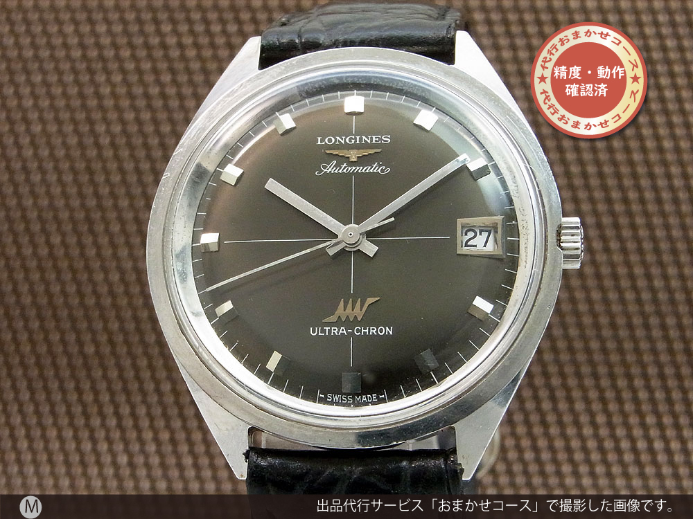 ロンジン ウルトラクロン デイト Cal.431 10振動 SS Ref.8301 オートマチック LONGINES [代行おまかせコース]