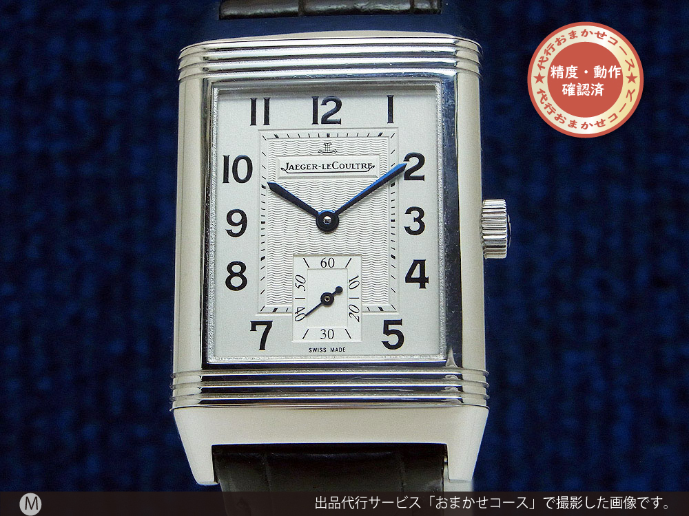 270862シリアル【JAEGER-LECOULTRE】ジャガー・ルクルト ビッグ ...