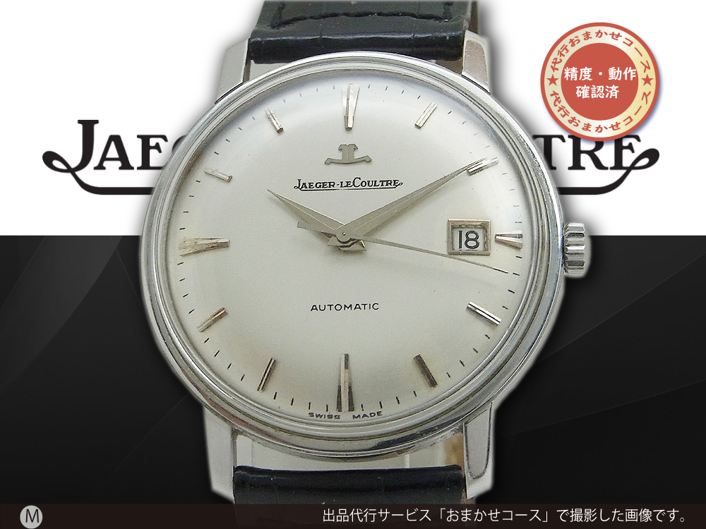 ジャガー ルクルト Ref E552 Cal K1 Ss ラウンドケース スケルトンバック