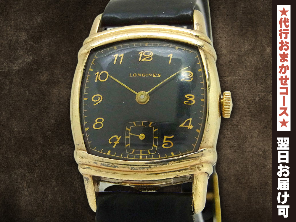 ロンジン Cal.10L スモールセコンド 10K GOLD FILLED スクエア ブラックダイヤル 角金 手巻き BOX付属 LONGINES black [代行おまかせコース]