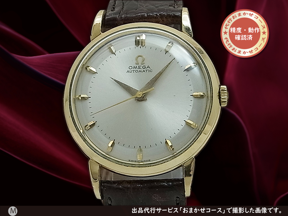 omega cal 501