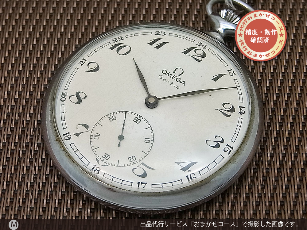【アンティーク】OMEGA Geneve 手巻き式 懐中時計 稼働品