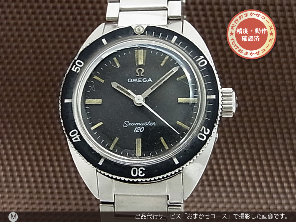 【ミント】seamaster120 キャタピラブレス