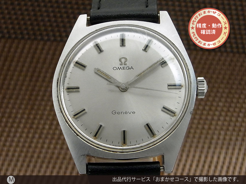 OMEGA オメガジュネーブ手巻き腕時計-