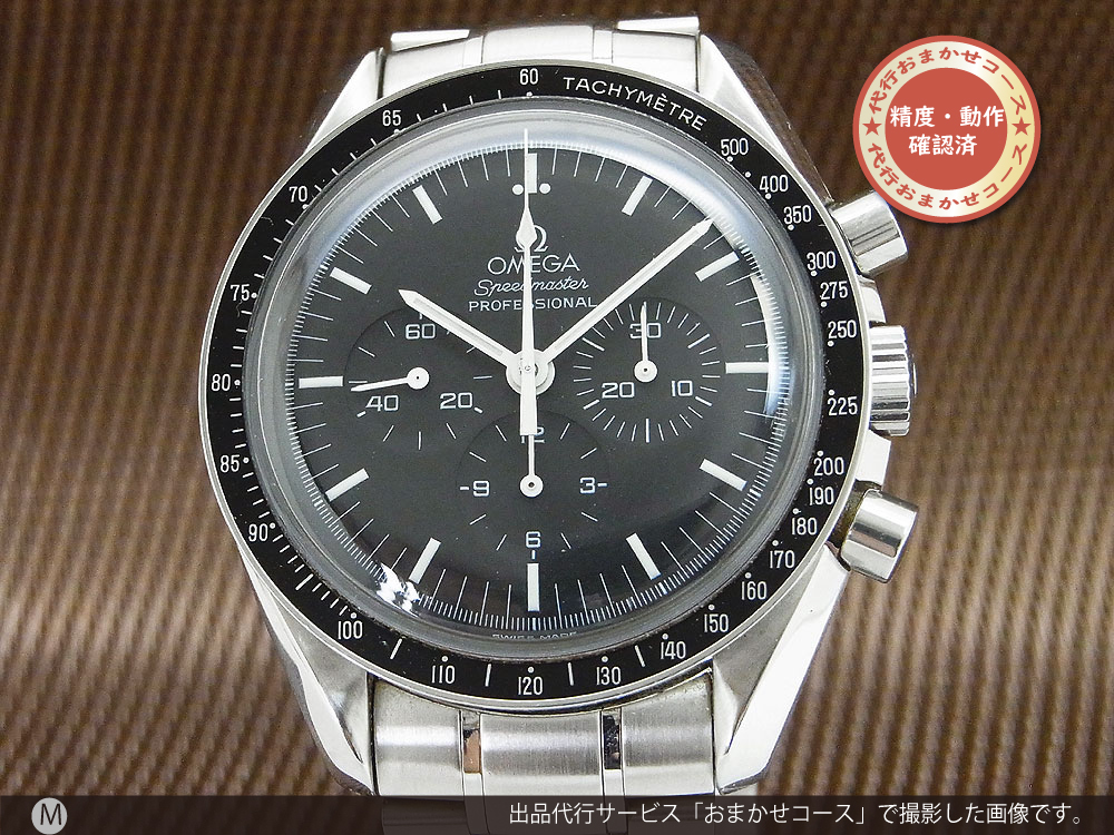 オメガ スピードマスター プロフェッショナル クロノグラフ Ref.3572.50 Cal.1863 スケルトンバック 手巻き OMEGA Speedmaster PROFFESIONAL [代行おまかせコース]