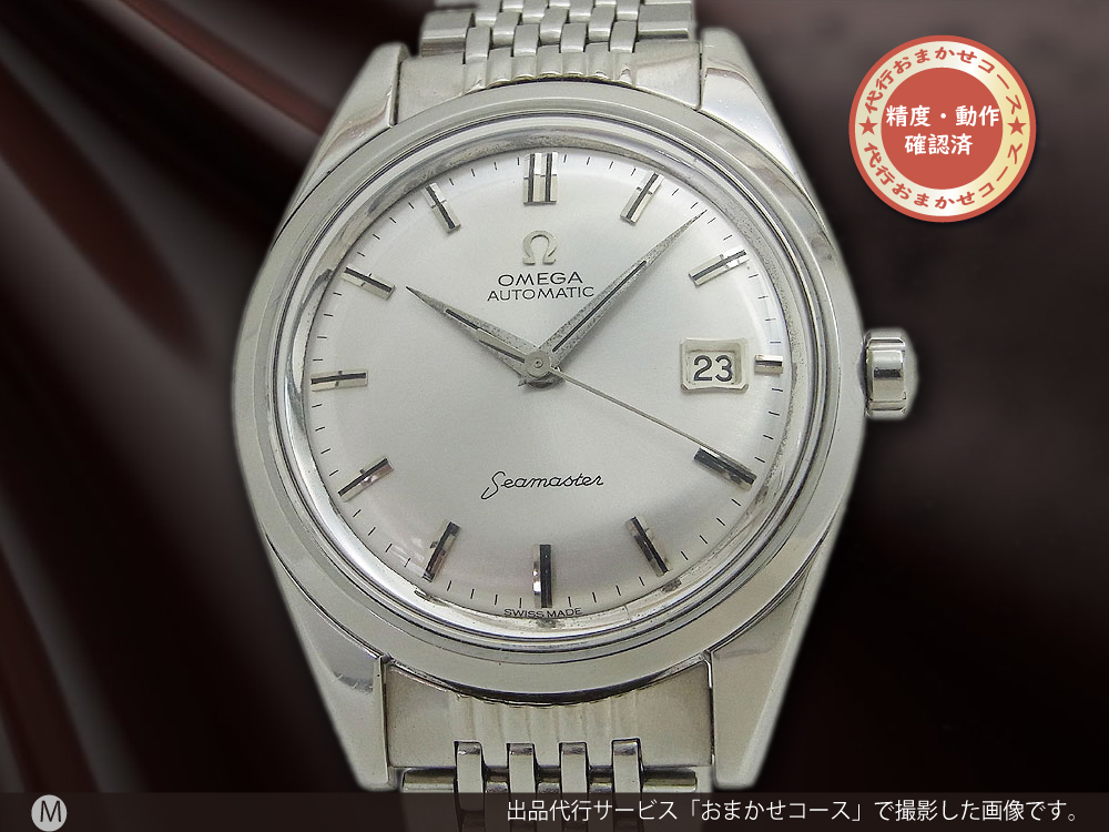 オメガ シーマスター クロノメーター　デイト Ref.166.010SP Cal.564 SS シーホース　シルバーダイヤル 7連ジュビリーブレス オートマチック OMEGA Seamaster CHRONOMETER [代行おまかせコース]