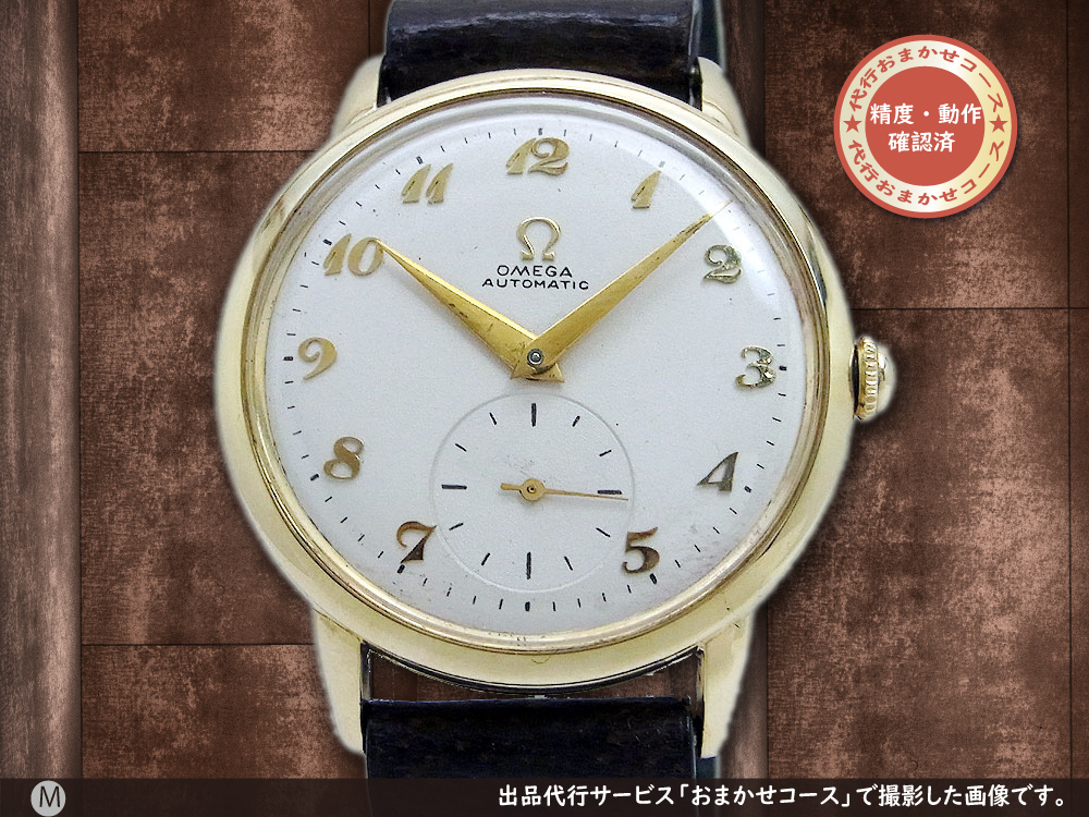 オメガ ヴィンテージ ハーフローター Ref.F6212 Cal.342 14KGF 金張り オートマチック OMEGA US COLLECTION [代行おまかせコース]