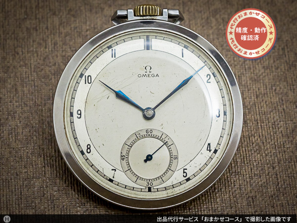 オメガ OMEGA 懐中時計 Cal.38.5 手巻き 1930年代製造のポケットウォッチ