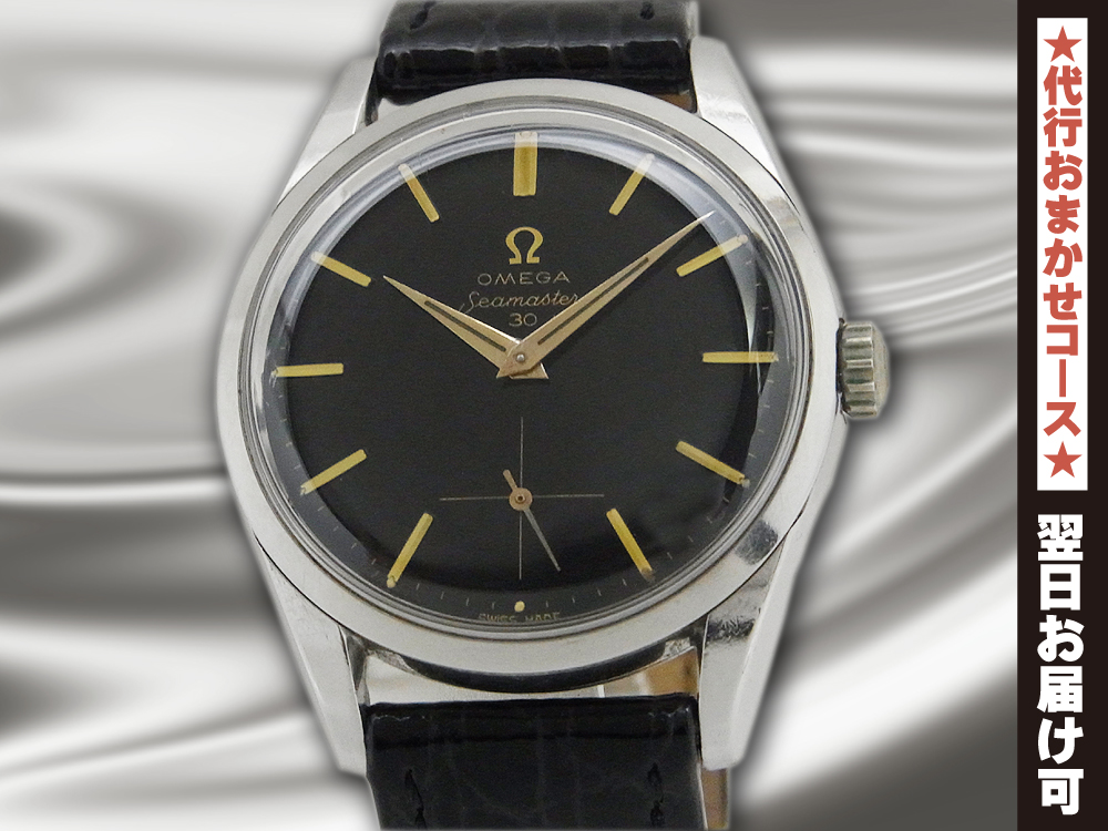 Seamaster【ヴィンテージ】オメガ　シーマスター　30mm OMEGA