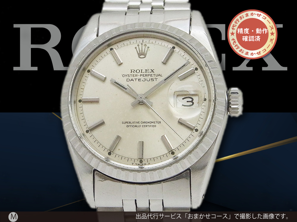 ロレックス デイトジャスト Ref.1603 SS エングレーブベゼル 5連