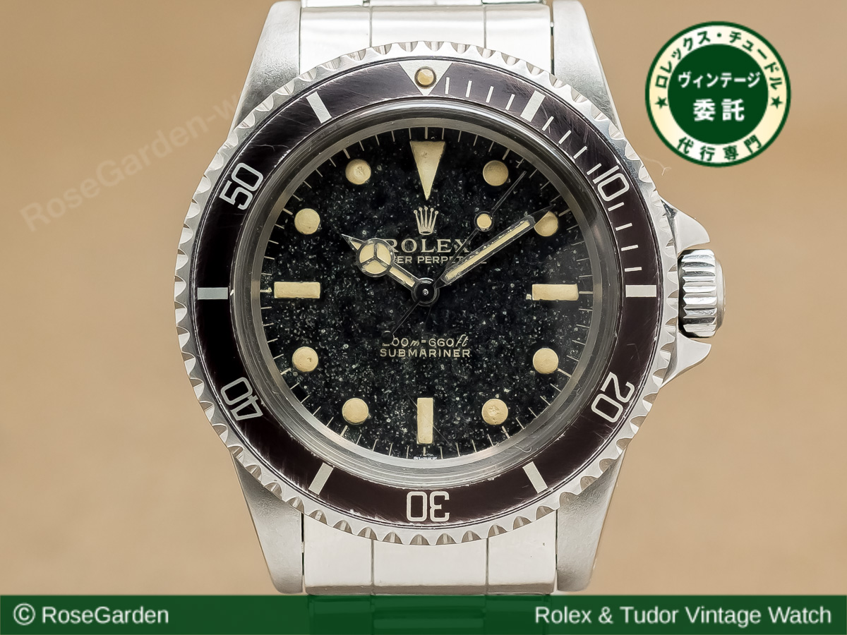 ROLEX 製  Balance guard