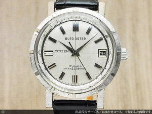 シチズン CITIZEN オート