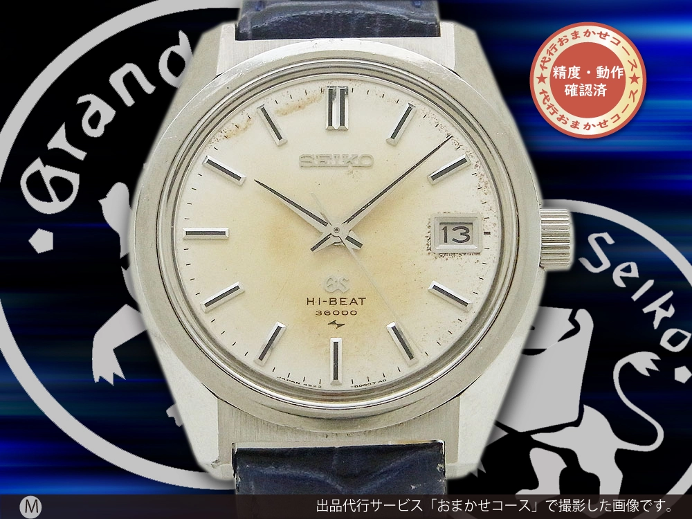 セイコー SEIKO 4522-8000 グランドセイコー ハイビート デイト 手巻き メンズ _770142