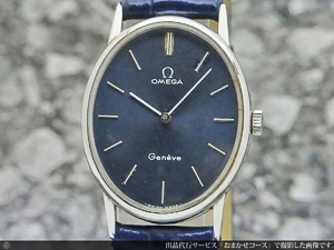 オメガ OMEGA ジュネーブ