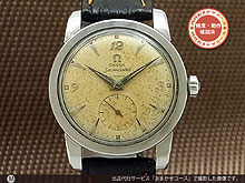 オメガ シーマスター バンパー式