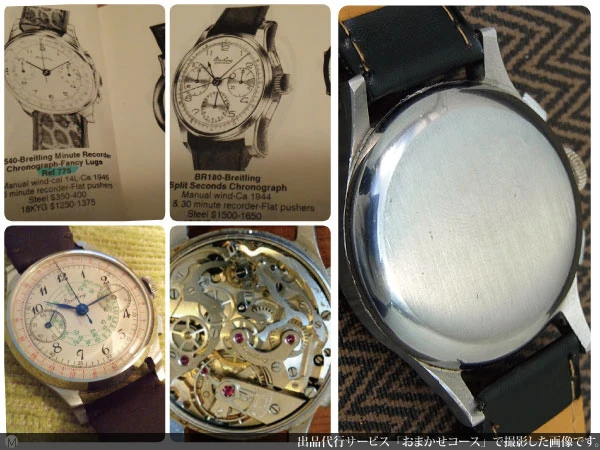 ブライトリング 2reg.クロノグラフ SS 手巻き ヴィンテージクロノ 1940年代 BREITLING [代行おまかせコース]