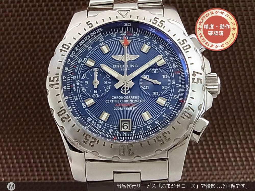 ブライトリング プロフェッショナル スカイレーサー A27362 SSブレス オートマチック BOX付属 BREITLING [代行おまかせコース]