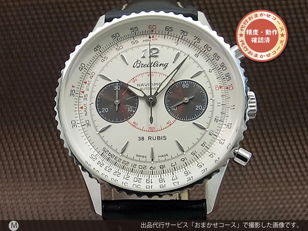 ブライトリング ナビタイマー02 A47330 日本限定300本 2reg.クロノグラフ オートマチック BREITLING [代行おまかせコース]