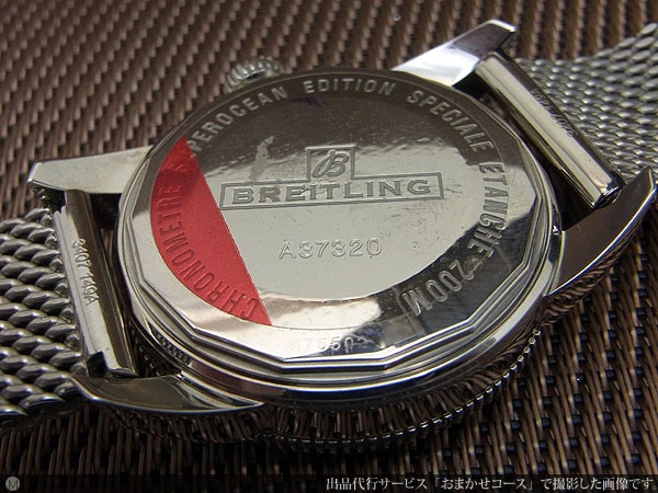 ブライトリング スーパーオーシャン ヘリテージ38 A37320 ミラネーゼブレス オートマチック ギャランティ付属 BREITLING [代行おまかせコース]