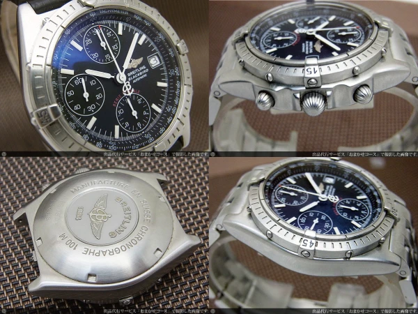 ブライトリング クロノマット ブラックバード A13050.1 SS ライダータブ 回転ベゼル オートマチック BREITLING CHRONOMAT BLACKBIRD SERIE SPECIALE [代行おまかせコース]